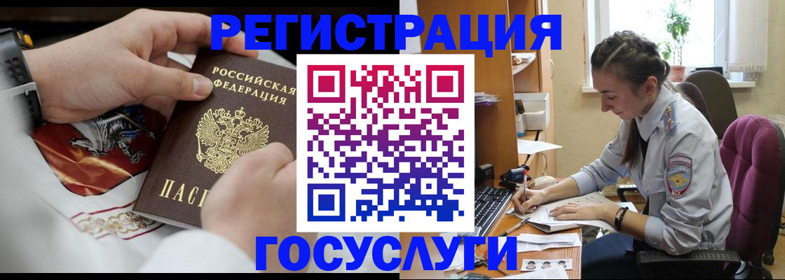 временная регистрация гарантия в Еманжелинске