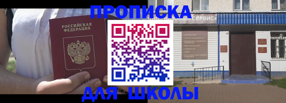 прописка для кредита в Еманжелинске