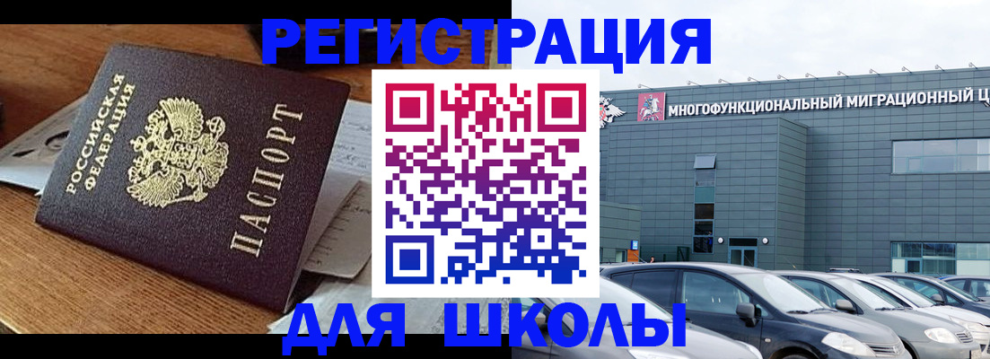 временная регистрация 2025 в Еманжелинске