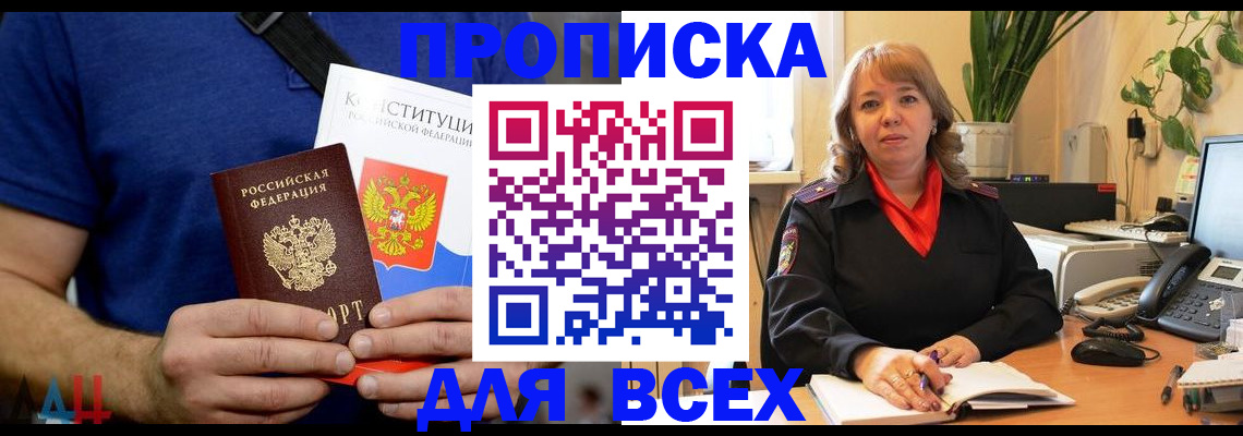 миграционный учет в Еманжелинске
